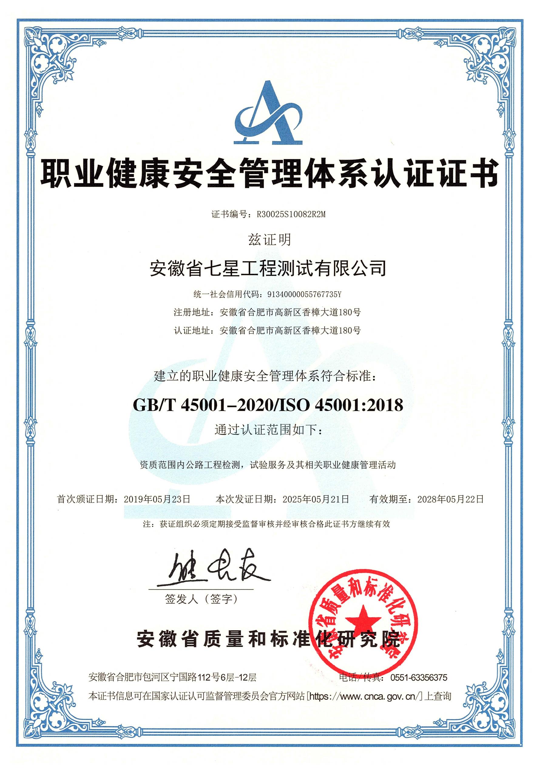 20250521三體系證書_02.jpg